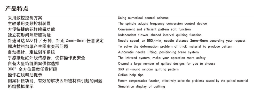 数控式有梭电脑绗缝机